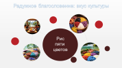 Слайд5.PNG