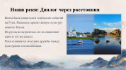 Слайд9.PNG