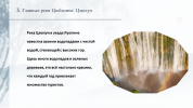 Слайд4.PNG